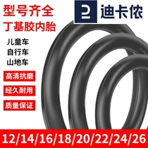 Ubay childrens bicycle inner tube 12 14 16 18 20 inch tire 1 75 2 125 2 4 car belt