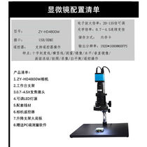 3D高清2K4K电子显微镜视频PCB线路板手机钟表维修放大带测量阕畴