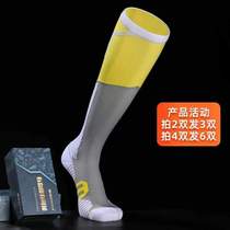 Adult non-slip compression professional socks high elastic knee-high competition fencing bottom socks towel boys training socks long children