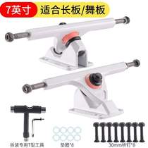 Professional longboard longboard bracket 7 bracket skateboard bridge flat flower double-waving four-wheel inch bracket P board bridge