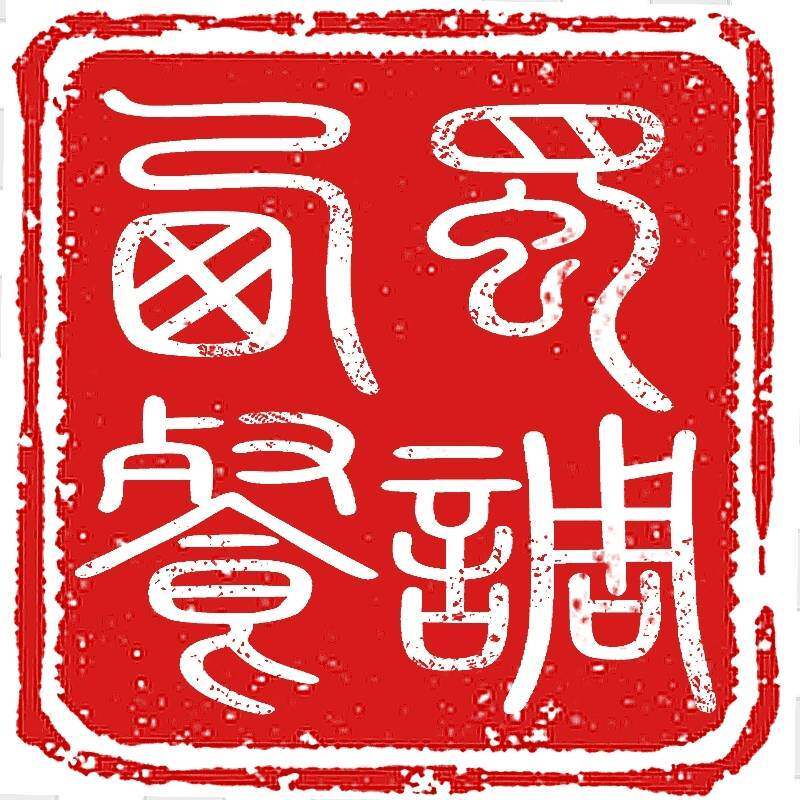 西蜀餐调企业店
