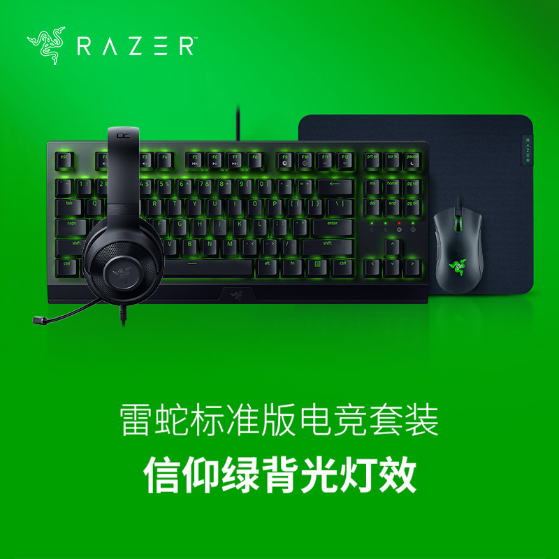 Razer Black Widow Spider X Backlit Competitive Mechanical Keyboard Viper Gaming Mouse Computer E-Sports Set