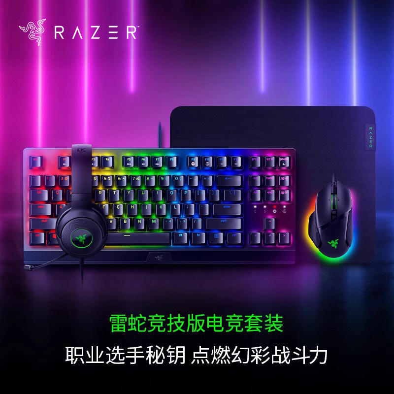 Razer Black Widow V3 Backlit Competitive Mechanical Keyboard Basilis V3 Gaming Mouse Gaming Set