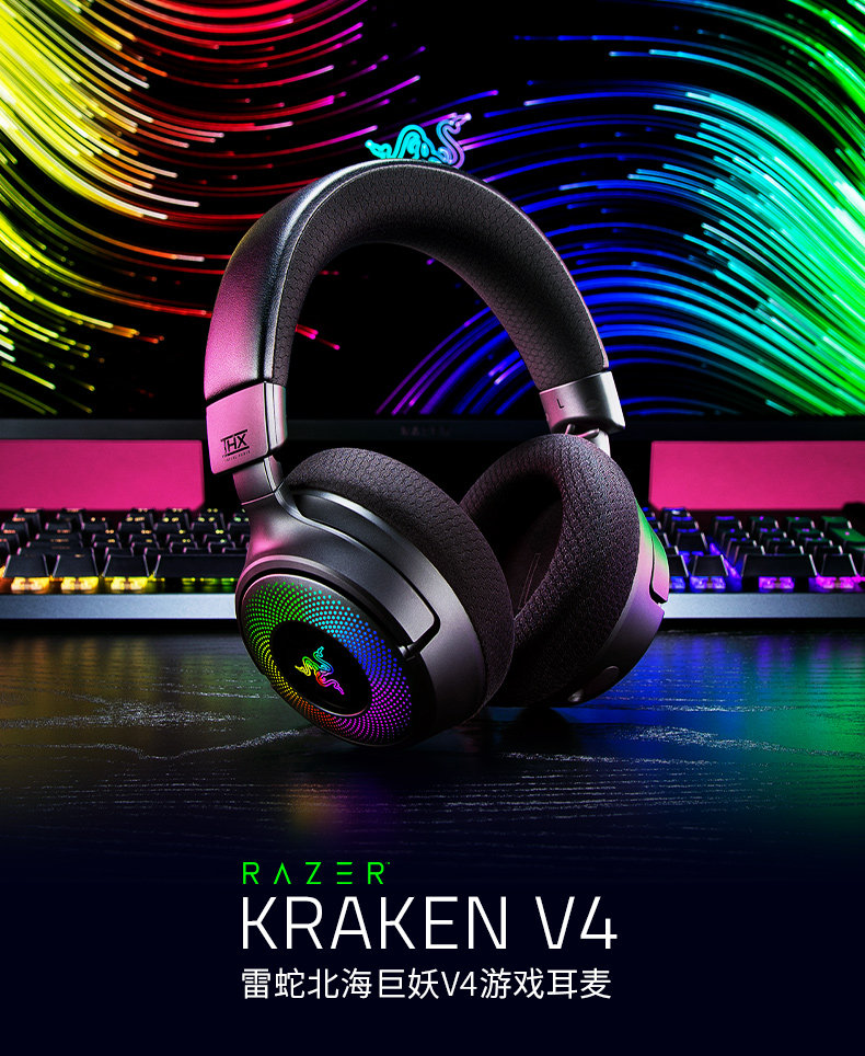 Проводной игровой гарнитуры razer雷蛇北海巨妖v4头戴式蓝牙2.4g三模无线rgb电竞游戏耳机麦