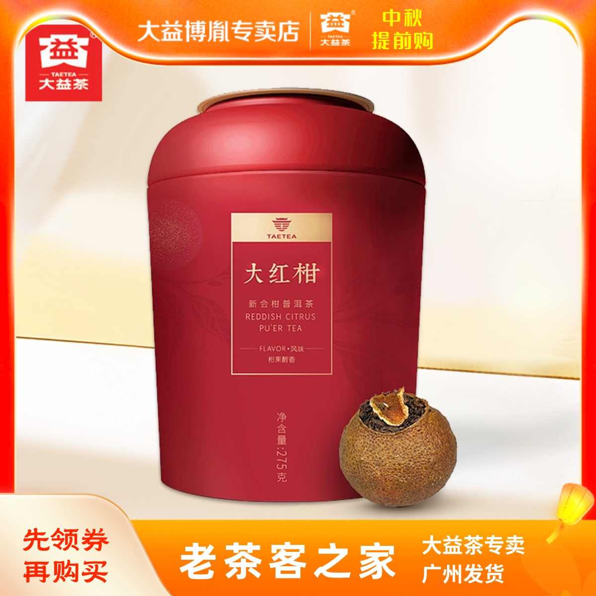 熟普洱金柑- Top 100件熟普洱金柑- 2025年10月更新- Taobao