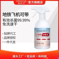 Mesoclean no-wash hand sanitizer hypochlorous acid spray baby hand sanitizer manufacturer wholesale dropshipping