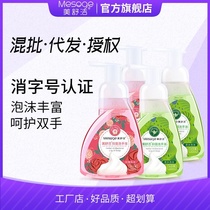 Mesoclean Rose Foam Antibacterial Hand Sanitizer Childrens Foam Hand Sanitizer Factory Direct Selling Hand Sanitizer One Generation