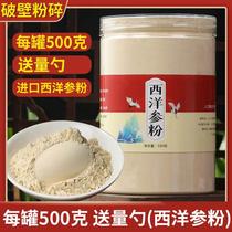Beijing Tong Ren Tang American Ginseng Powder Superfine 500g Changbai Mountain Pure Powder Panax Salviae Miltiorrhiza Powder