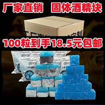 Solid alcohol block burn-resistant hotel solid fuel wax small fire boiler hotel dry pot fire grilled fish household