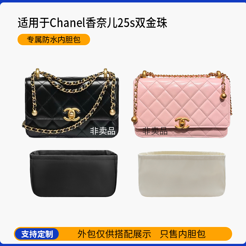 Suitable for Chanel 25S Double Gold Bead Inner Bag Woc Chain Mini Small Nylon Storage Lining Suitable for Chanel 25S Double Gold Bead Inner Bag Woc Chain Mini Small Nylon Storage Lining