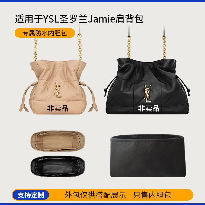 Suitable for Ysl Saint Laurent Jamie Shoulder Bag Inner Bag Mini Medium Nylon Satin Storage Liner Bag Lightweight