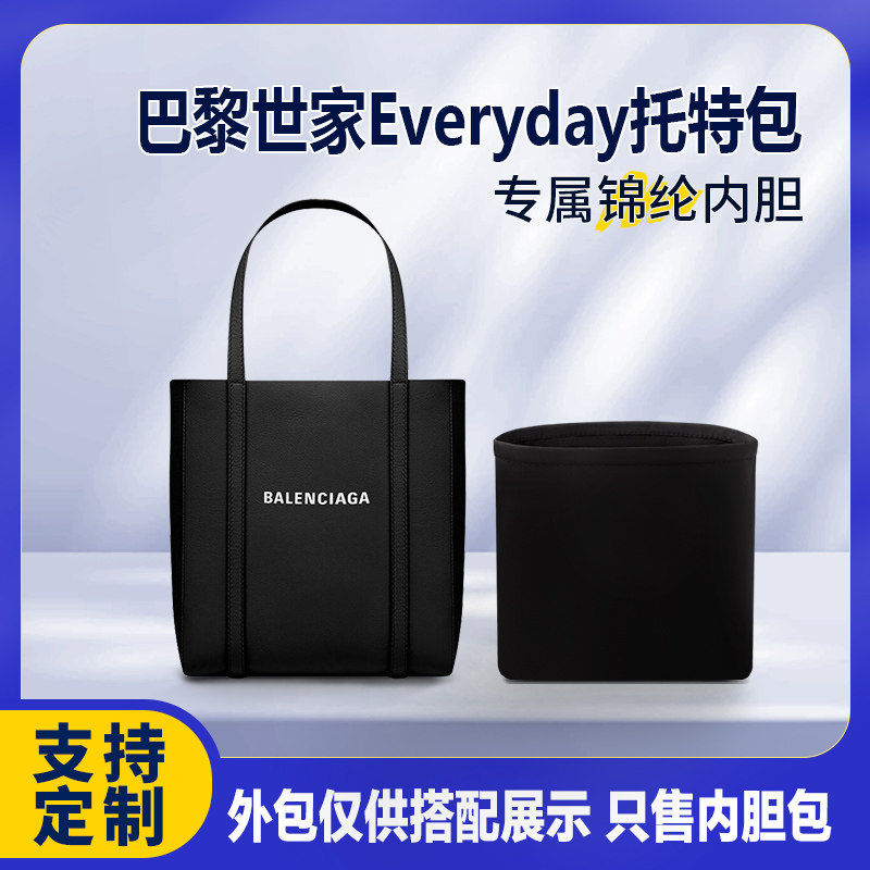 Подходит для повседневной сумки Balenciaga Balenciaga с подкладкой из нейлона, сумки для хранения и отделочной подкладки Изображение 1
