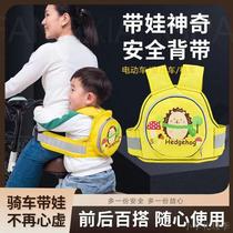 Electric car motorcycle childrens strap anti-fall baby-carrying artifact battery car baby carrier
