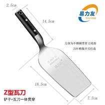 Yiliyou stainless steel Z-shaped tile knife shovel integrated ash spoon thickened brick splitting knife bricklaying large shovel masonry mud tool