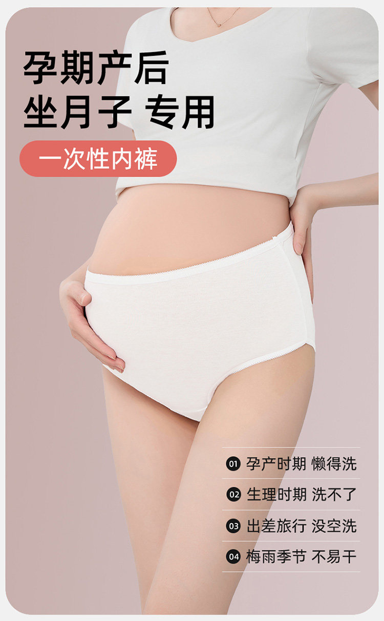 一次性内裤女产妇月子孕妇期专用纯棉无菌剖腹产后高腰大码200斤 — 5
