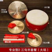Cymbals cymbals gongs half-lit full set of childrens three-line props gongs and drums a complete set of small copper musical instruments for adults