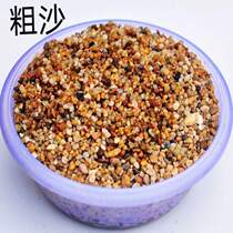 Aquarium yellow sand river sand coarse sand fine sand hibernation sand fish tank landscaping bottom turtle sand fleshy sand soil
