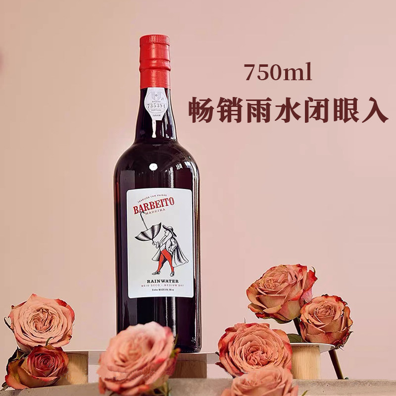 马德拉不死之酒哥伦布半甜波特:🌟穿越时空的微醺诱惑,一口醉倒半个世纪!🍷-加强葡萄酒-淘宝好物网