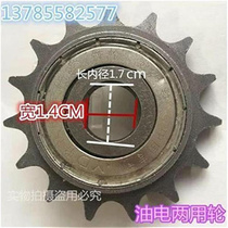 Electric three-wheel B car Mo L428 vsingle q1 tooth motor g