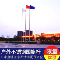 The entire outdoor stainless steel flag pole 9-meter school built-in hand-cranked 12-meter construction site tapered lifting flagpole