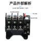 Shanghai People's JR36-2063A 열 과부하 릴레이 모터 과열 보호 장치 3상 전류 조절 가능 380