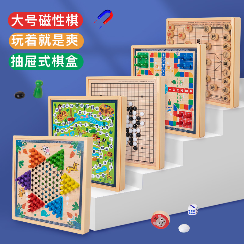 Five Chess Children Checkers Multifunction Chessboard Students Puzzle with magnetic black and white pieces Wooden Toys Flying Chess-Taobao