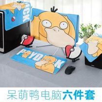 New computer dust cover all-in-one home cute desktop keyboard dust cloth monitor dust cover cover cloth
