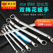 Eagles Seal Plum Blossom Wrench Auto Repair Machine Repair Tool Two-End Plum Blossom Double-Ended Wrench Spectacle Wrench Twelve Points