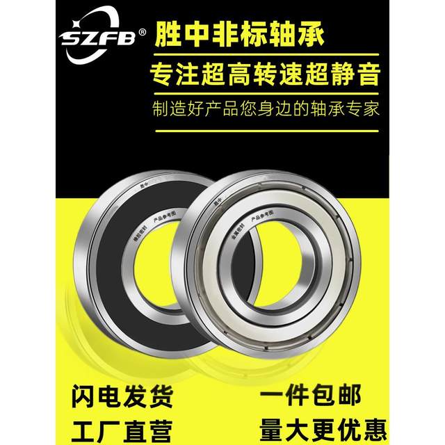Bearing Inner Diameter 35 Outer Diameter 44/47/48/50/52/55/62/68/72/75/80/85/90/100 mm
