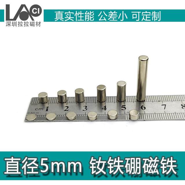 Strong Magnets 1 1.5 2 3 4 5 6 8 10 12 15 25 Long Thin Rods Thin Magnetic Bars Thick Cylindrical Magnets