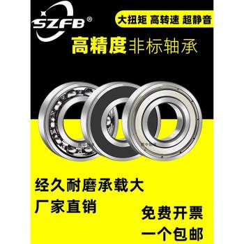 Bearing Inner Diameter 35 Outer Diameter 44/47/48/50/52/55/62/68/72/75/80/85/90/100 mm