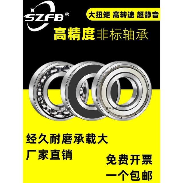 Bearing Inner Diameter 35 Outer Diameter 44/47/48/50/52/55/62/68/72/75/80/85/90/100 mm