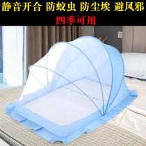 Summer baby mosquito net newborn baby bb baby bed universal anti-mosquito net cover yurt folding silent