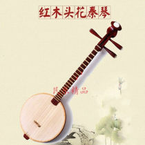 YAMAJIA Qin Qin Fleur de Bois Rouge Qin Qin Sanxian Tête Fleur Boutique Qin Qin Pincée Instrument National