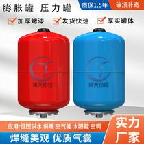 2L-24L pressure tank stainless steel expansion tank constant pressure water supply air conditioning floor heating solar stainless steel pressure stabilizing tank