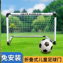 Football goal childrens portable folding football frame simple door frame indoor and outdoor outdoor training kindergarten small goal