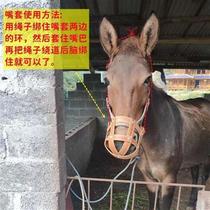 Cow muzzle horse muzzle horse muzzle cover horse cage cover horse harness cattle harness to prevent biting and eating
