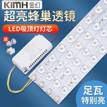 Golden Magic LED strip strip ceiling lamp replacement wick ceiling lamp patch light source modification lamp panel lamp panel lamp strip