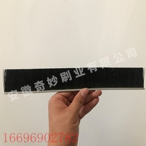Processing aluminum alloy strip brush industrial brush strip dust-proof strip brush windshield brush sealing strip brush