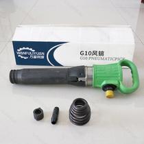 万富利源牌G10G20风镐水泥混凝土破碎风镐小型多功能气镐