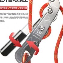 Spiderman hand-controlled descender high-altitude safety rope descent device automatic protection of mountain climbing and rappelling equipment