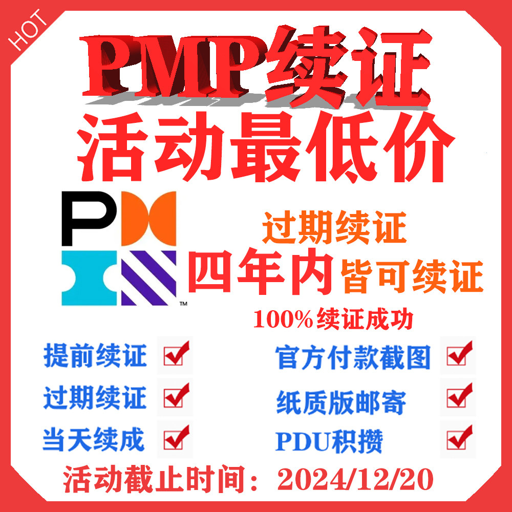 Pmi 是 什么 证书 (99) 사진