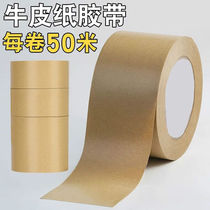 Kraft paper tape water-free strong high-viscosity sealing packaging picture frame yellow kraft paper tape can be torn by hand
