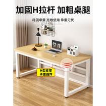 Computer desk desktop home study table bedroom simple desk rectangular small table adult desk workbench