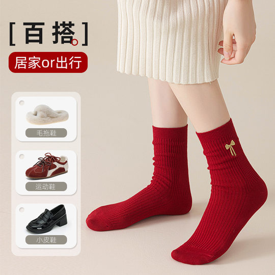 德国红袜子男女马年本命年纯棉中筒袜双针堆袜生日新年礼物送女友