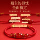 Red String Bracelet for Women in the Year of the Horse 2026, Handmade Tai Sui Amulet for Rat, Ox, and Rabbit Zodiac Signs, Gift for Boyfriend or Girlfriend