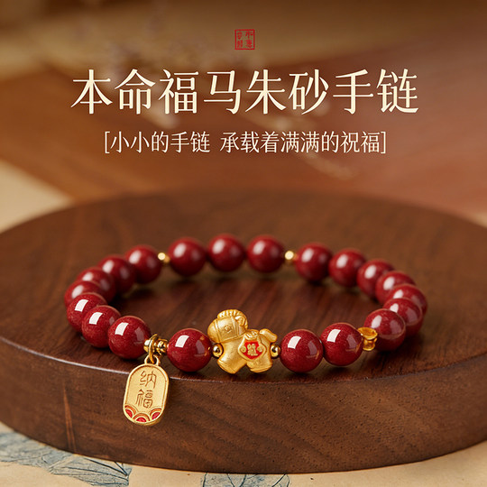 Natural Cinnabar Bracelet for Women, Red Auspicious Zodiac Horse Bracelet for the Year of the Horse, Birthday and New Year Gift for Girlfriend