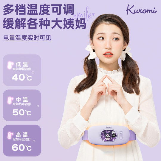 Немецкий согревающий пояс для женщин для облегчения менструальных болей и болей в животе, волшебное средство для снятия холода в матке, подарок на день рождения или День святого Валентина для подруги.