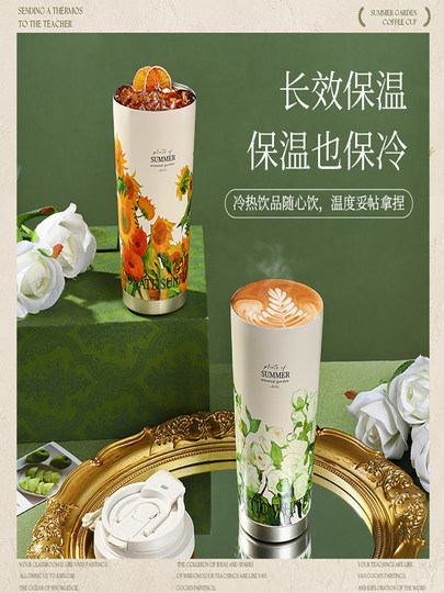 Немецкая кофейная термокружка Van Gogh в подарочной коробке, подарок на день рождения и Новый год для лучших друзей, друзей, учителей, практичные и высококачественные подарки.