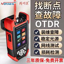 Smart mouse OTDR fiber optic fault detector optical power meter equipment power loss fault tester engineering treasure